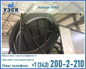 клапаны ПГВУ цена в Балаково