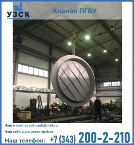 клапан ПК-2849, ПК-3804, ПК-3800 в Балаково