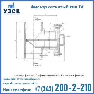 Фильтр сетчатый ФС по Т-ММ-11-2003 в Балаково