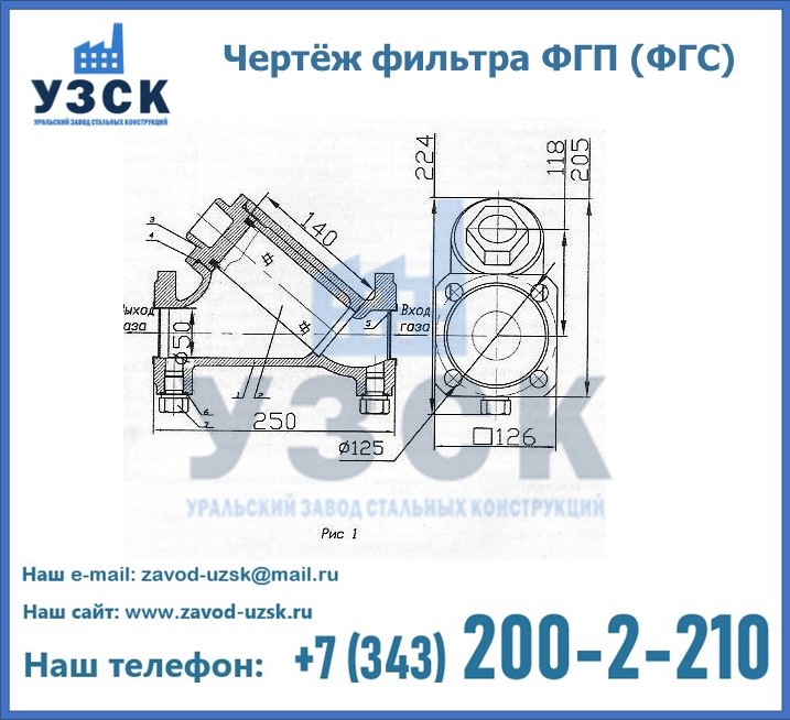 Схема ФГС(ФГП) в Балаково