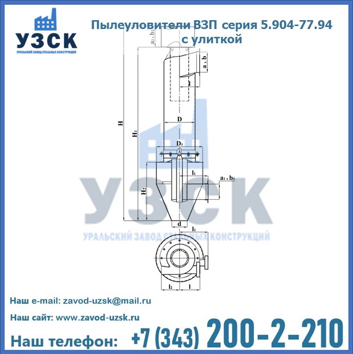 Пылеуловители ВЗП серия 5.904-77.94 с улиткой в Балаково