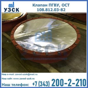 Купить клапан ОСТ 108.812.03-82 в Балаково