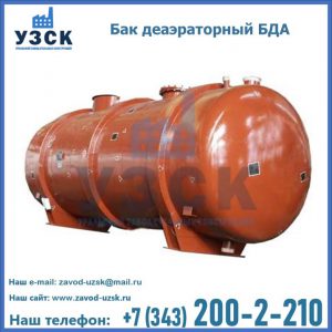 Бак БДА деаэраторный фото в Балаково