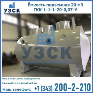 Купить ЕП-20-2400-2050.00.000 от производителя в Балаково