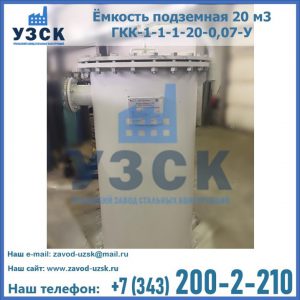 Купить ЕП-20-2400-2050.00.000 от производителя в Балаково