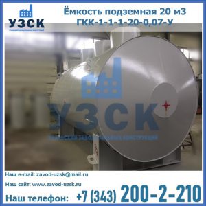 Купить ЕП-20-2400-2050.00.000 от производителя в Балаково