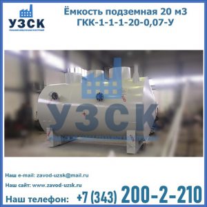 Купить ЕП-20-2400-2050.00.000 от производителя в Балаково