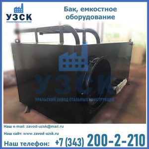 Купить Баки, емкостное оборудование в Балаково