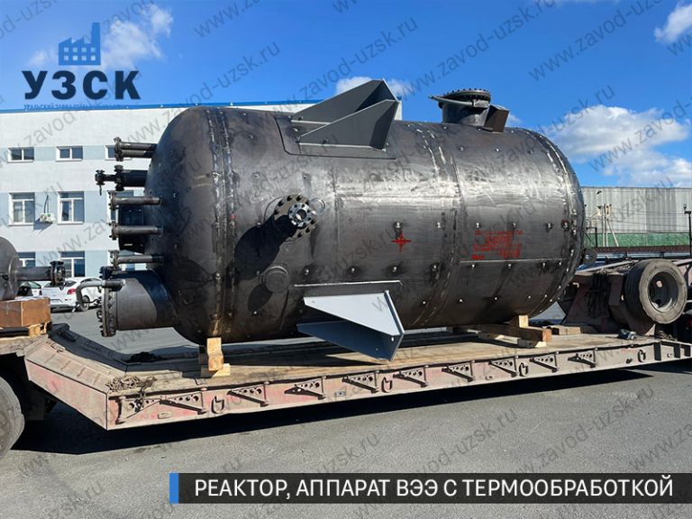 реактор вакуумный 32 куба, емкостной аппарат ВЭЭ из нержавеющей стали с термообработкой изображение Балаково