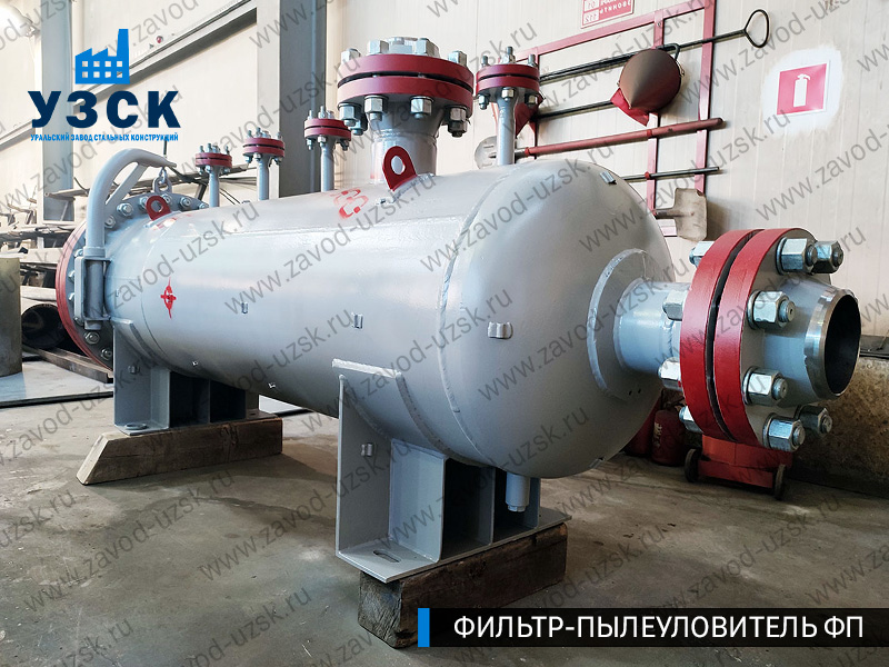 изображение сепаратора пылеуловителя ФП в Балаково