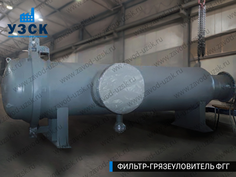 Фото фильтра-грязеуловителя ФГГ, фильтр для нефти в Балаково