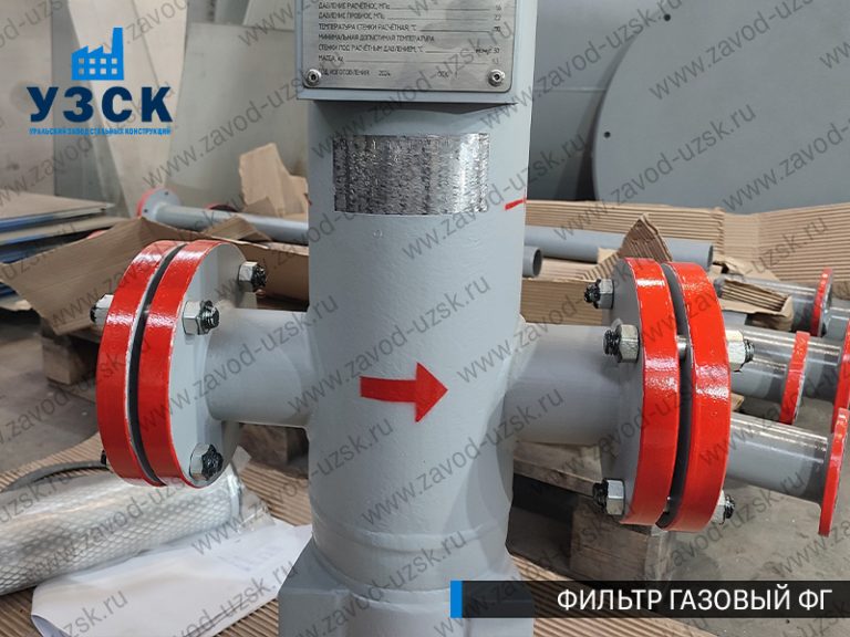 фото фильтров газовых ФГ в Балаково