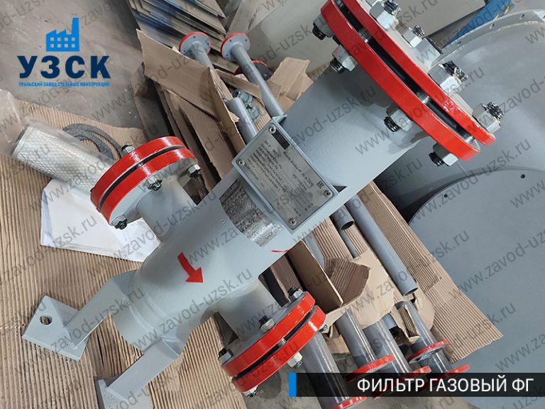 газовые фильтры ФГ в Балаково