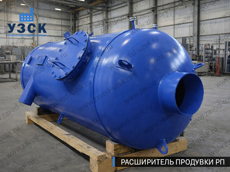 изображение Расширителя непрерывной продувки РП, РНП в Балаково