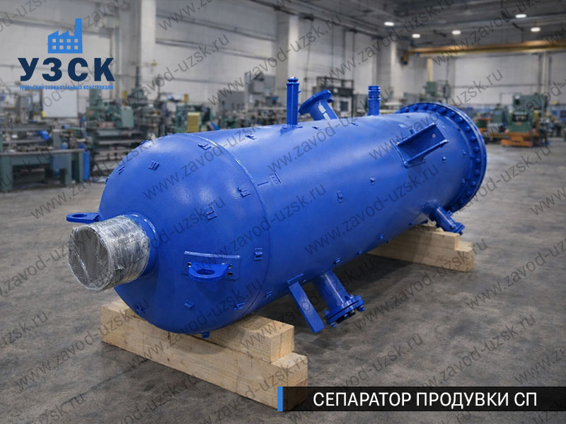 изображение Сепаратора продувки СП в Балаково