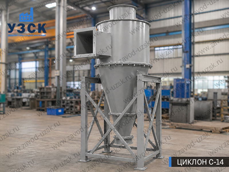 фото ЦИКЛОНа С-14