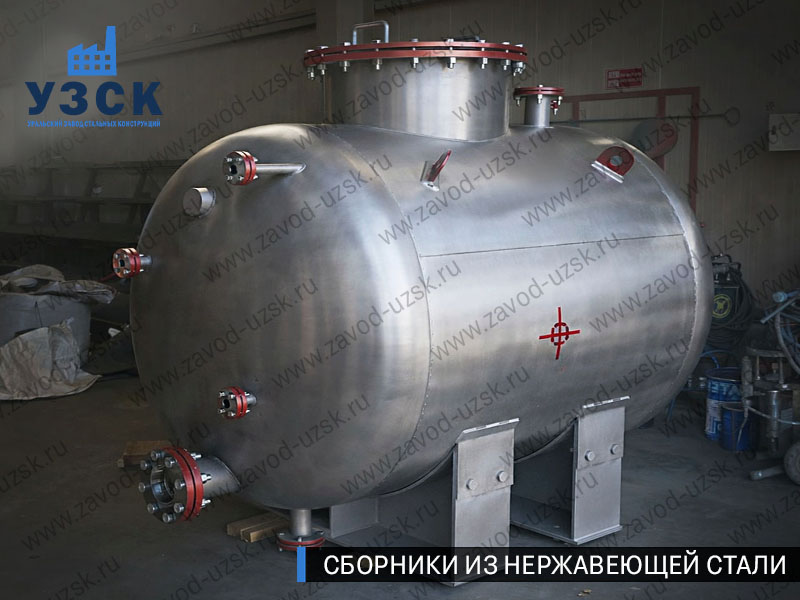 фото Горизонтального сборника из нержавеющей стали