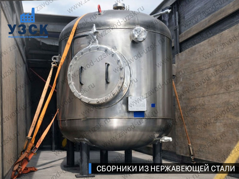 Вертикальный сборник из нержавеющей стали в Балаково